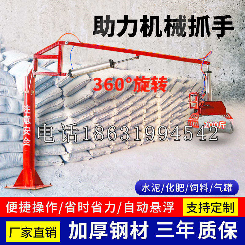 相城区助力机械抓手 平衡吊悬臂吊机车 360°旋转机械手臂 翰盾